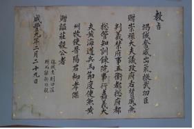 유효걸 시호 교지[천안시 제공. 재판매 및 DB 금지]