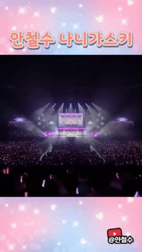 안철수 국민의힘 의원 SNS 캡처.