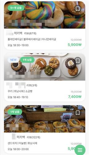 럭키밀에 입점해 있는 가게들['럭키밀' 앱 캡처. 재판매 및 DB 금지]