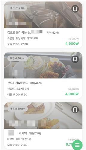 오늘 마감 할인 상품은 모두 품절['럭키밀' 앱 캡처. 재판매 및 DB 금지]