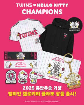 프로야구 LG, 통합우승 상품 출시[LG 트윈스 제공. 재판매 및 DB 금지]