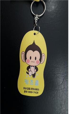 자녀 알림 문자 서비스. 경북교육청 제공