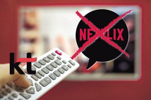 “넷플릭스는 안 되는데요?”