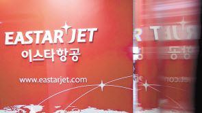 서울 강서구 이스타항공 본사 모습. [연합]