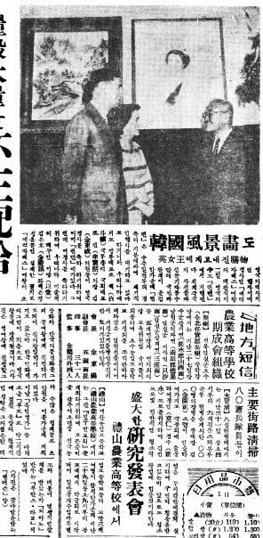 1953년 6월 3일자. 영국 여왕에 한국 풍경화 선물.
