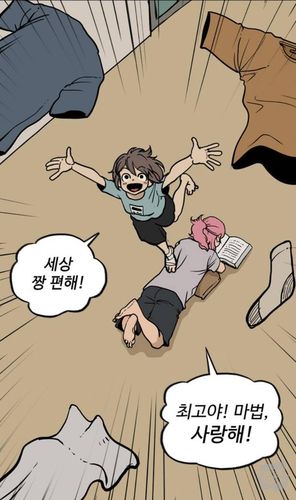 웹툰 '마법사랑해'[네이버웹툰 갈무리. 재판매 및 DB 금지]