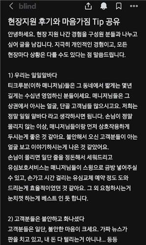 /사진=블라인드