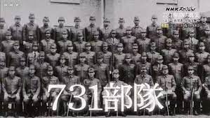 731부대 관련 사진.