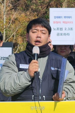 현대자동차 사내하청업체 노동자 김현제씨(34·금속노조 현대차비정규직지회장). 김씨 제공