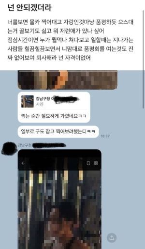 출처=온라인 커뮤니티 블라인드 캡처