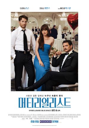 (사진 소니 픽쳐스)