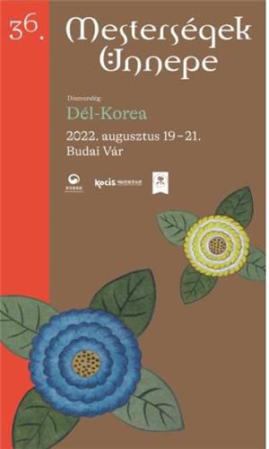 올해 주빈국 한국을 알리는 헝가리 국가민속유산축제 포스터[헝가리 한국문화원 제공]