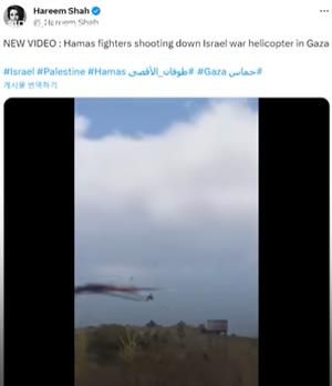 '이스라엘 헬리콥터 격추' 가짜뉴스[연합뉴스 영상 캡처]