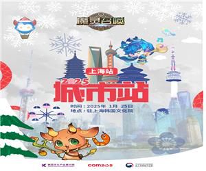 주상하이한국문화원 '설 전통문화 체험 행사' 포스터[문화체육관광부 제공. 재판매 및 DB 금지]