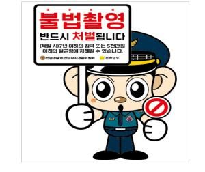 전남경찰 제공.