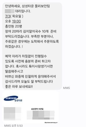 A 씨에게 명함과 예약 문자를 보낸 예약자. 자영업자 온라인커뮤니티 ‘아프니까 사장이다’ 캡처