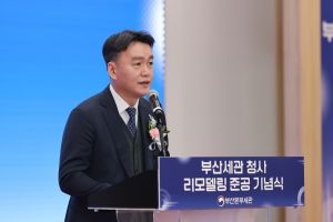 ​이종욱 관세청 차장이 20일, 부산세관에서 열린 리모델링 준공 기념식에서 기념사를 하고 있다/제공=부산세관​