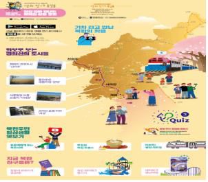 중학생용 통일교재 '통일봄'[국립통일교육원 제공]