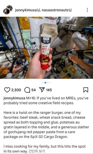 우주비행사 조니 김이 인스타그램에 올린 고추장 사진[조니 김 인스타그램 캡처. 재판매 및 DB 금지]