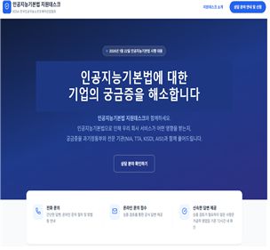 과기정통부 제공