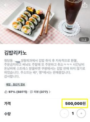 한 자영업자가 반복된 취식 후 주문 취소로 인해 피해를 겪었다며, 제품의 높은 가격을 설정해 사실상 판매 중단 의사를 밝혔다. 출처=스레드