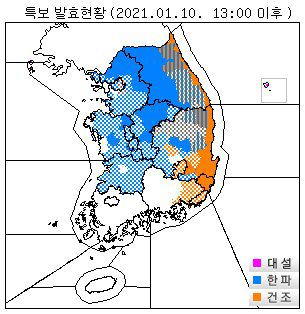 10일 전국의 한파경보가 한파주의보로 다소 완화됐지만, 여전히 중부지방을 중심으로 한파경보가 지속되고 있다. 동해안을 중심으로 건조경보도 길게 이어지고 있다. 자료 기상청