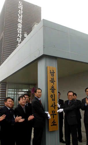 2003년 12월 24일 도라산 남북출입사무소 개소식youngsoo@yna.co.kr <저작권자 ⓒ 2003 연 합 뉴 스. 무단전재-재배포 금지.>