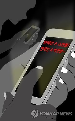 지라시 찌라시(일러스트)제작 김동임(디지털뉴스부 김동임 인턴사원)