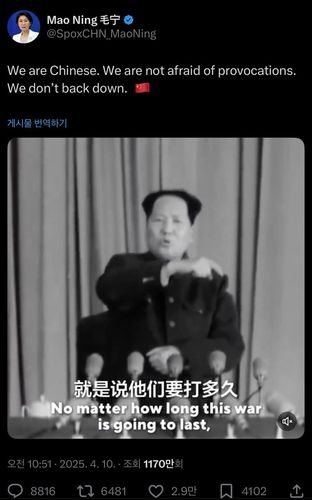 마오쩌둥의 영상 올린 중국 외교부 대변인[마오닝 엑스 계정 캡처. 재판매 및 DB금지]