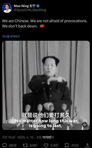 마오쩌둥의 영상 올린 중국 외교부 대변인[마오닝 엑스 계정 캡처. 재판매 및 DB금지]
