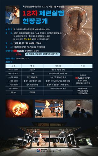 행사 안내 [국립중원문화재연구소 제공. 재판매 및 DB 금지]