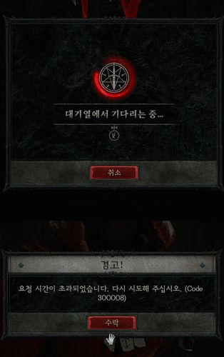 '디아블로 4'의 접속 장애 화면[디아블로 4 베타테스트 캡처]