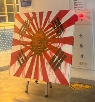 지난 3일 밤 11시쯤 한성대 건물 내에 일본 제국주의를 상징하는 욱일기와 태극기를 섞어놓은 듯한 그림이 설치된 모습. 서경덕 교수 SNS 캡처