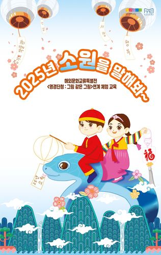 '명경단청明境丹靑 : 그림 같은 그림' 포스터[경기도박물관 제공. 재판매 및 DB 금지]