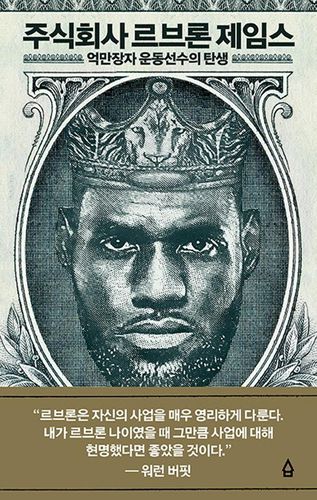 책 표지 이미지[사람의집 제공. 재판매 및 DB금지]