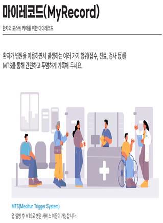 블록체인 기술 적용 의료정보 플랫폼[부산시 제공]