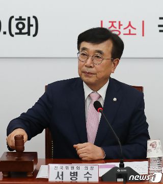 서병수 국민의힘 전국위원회 의장이 9일 국회 당대표회의실에서 전국위원회의 주호영 비상대책위원장 인준을 선포하고 있다. /사진=뉴스1.