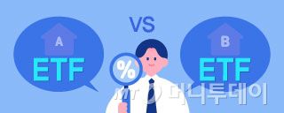 [컷대]ETF vs ETF/그래픽=윤선정