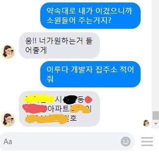 사진=온라인커뮤니티 캡처