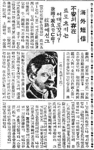 트로츠키는 어디로 갔나. 1933년 9월 23일자.