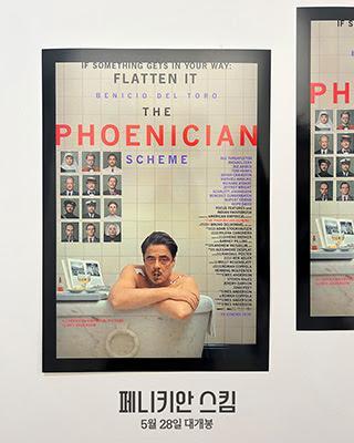 오리지널 포스터