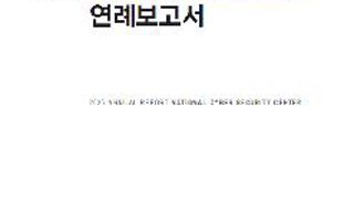 북한, 지난해 가상자산 2조원대 탈취…해킹 수법 고도화