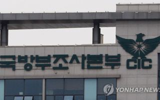 '계엄 명령 거부' 김형기 전 대대장, 내란 부화수행 혐의 입건