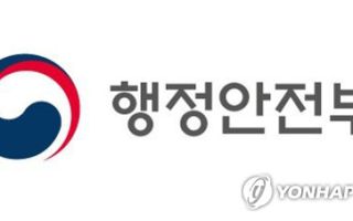 행안부, 지방자치 역사 담은 대통령기록물 공개…제헌헌법부터 지방선거 기록까지