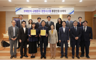 가정연합, 종교계 최초 ISO 37001·37301 통합인증 수여식에 참석한 송용천 협회장과 임직원 관계자들