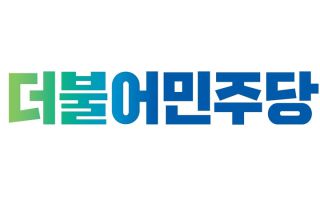민주당 "해킹 사고 '늑장 대응'?…당시엔 이상 없었다"