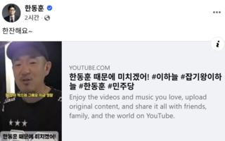 이하늘 "한동훈 때문에 미칠 것 같다"…한동훈 "한잔해요~"