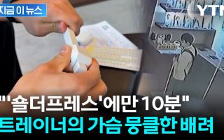 시각장애인 회원 보더니...헬스 트레이너 행동에 '울컥'