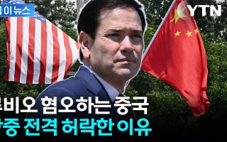 이 갈고 준비 중인 중국? 세계 질서 재편 노리는 시진핑의 연출