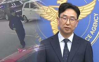 "진실 밝혀야 할 수사 담당자가 범행 증거물 은닉"